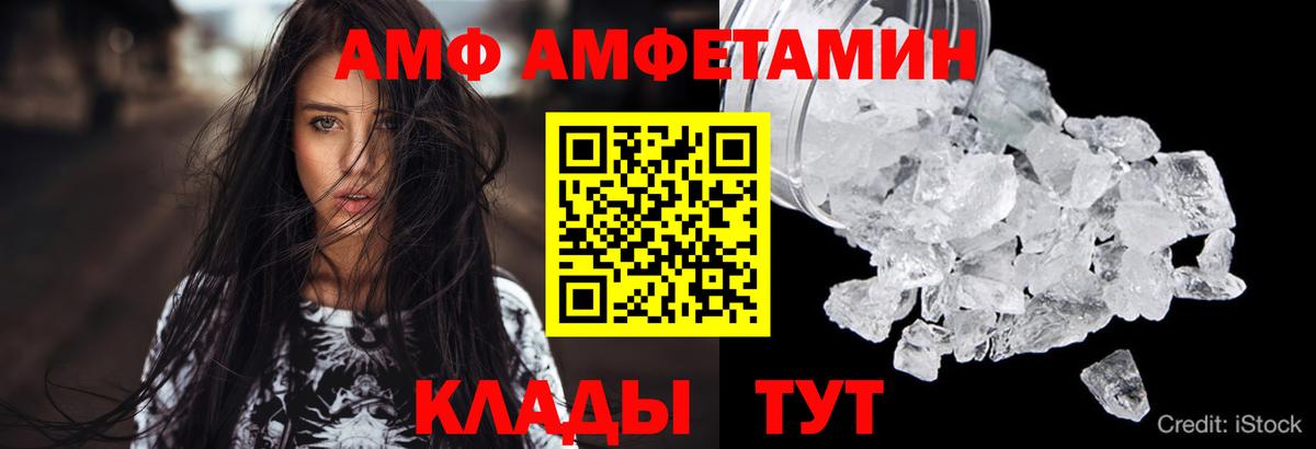 Амфетамин Premium Ярославль