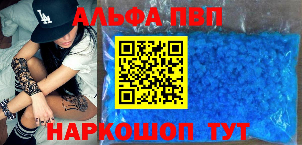 A PVP кристаллы Ярославль