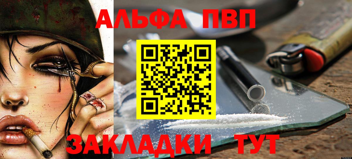 Alpha PVP  Вход с VPN  APVP мука  Ярославль  A-PVP Соль 