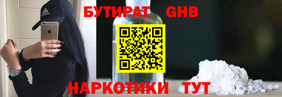 БУТИРАТ оксана  Вход с VPN  Ярославль 