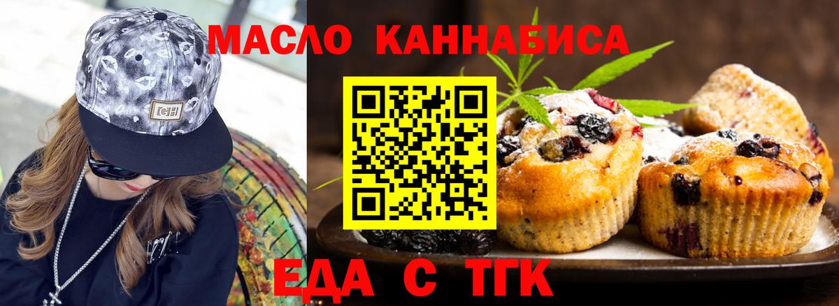 Еда ТГК конопля  Вход с VPN  Ярославль 