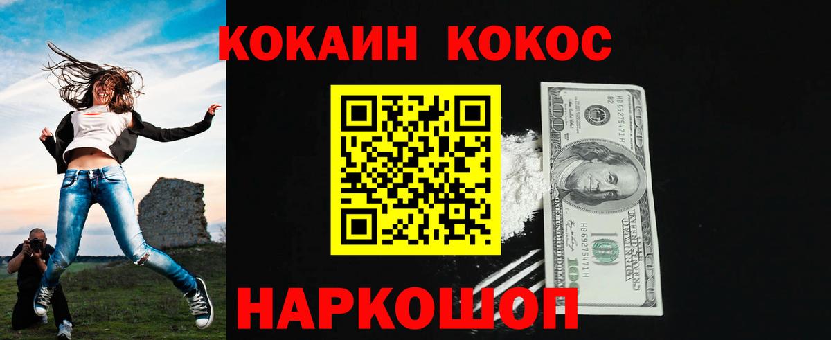 Ярославль  Cocaine FishScale  Вход с VPN  КОКАИН Боливия 