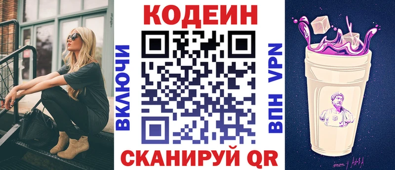 Codein напиток Lean (лин)  купить наркотики сайты  Ярославль 