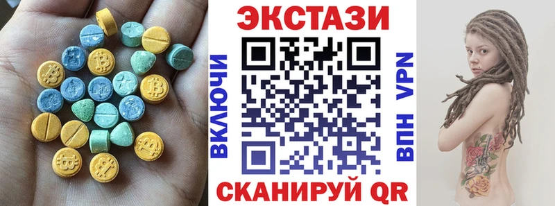Ecstasy 250 мг  Ярославль 