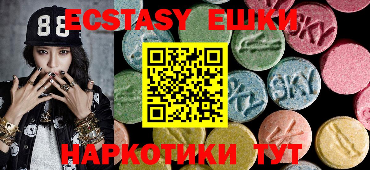 Ярославль  Ecstasy Cube  ЭКСТАЗИ louis Vuitton  ЭКСТАЗИ  Вход с VPN 