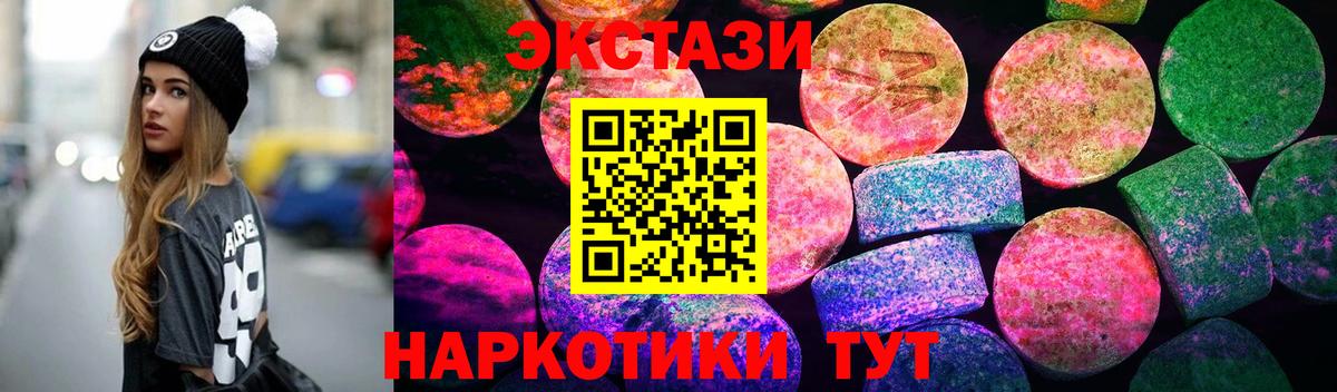 ЭКСТАЗИ круглые Ярославль