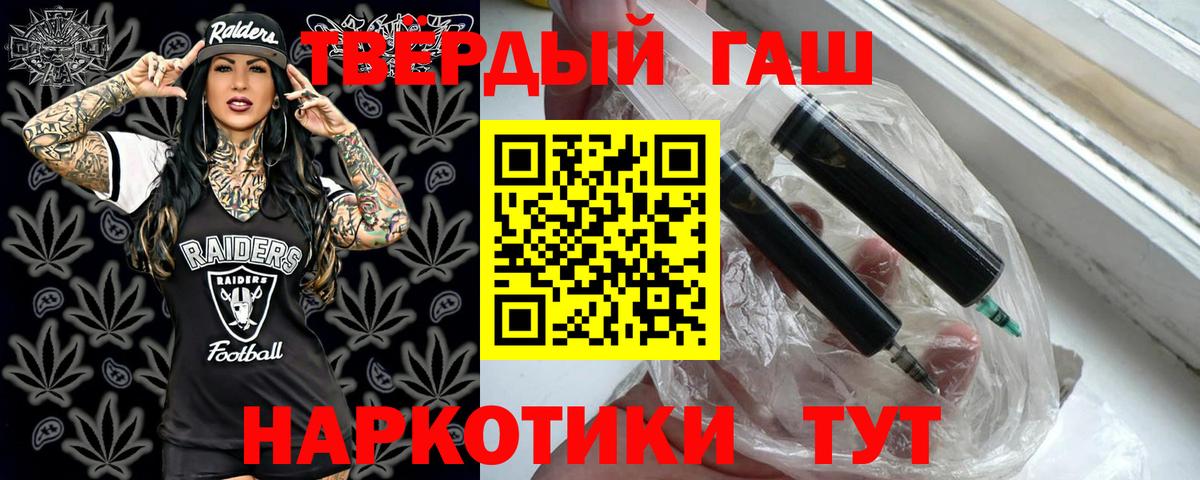 ГАШИШ 40% ТГК  Гашиш ice o lator  Ярославль  Вход с VPN 