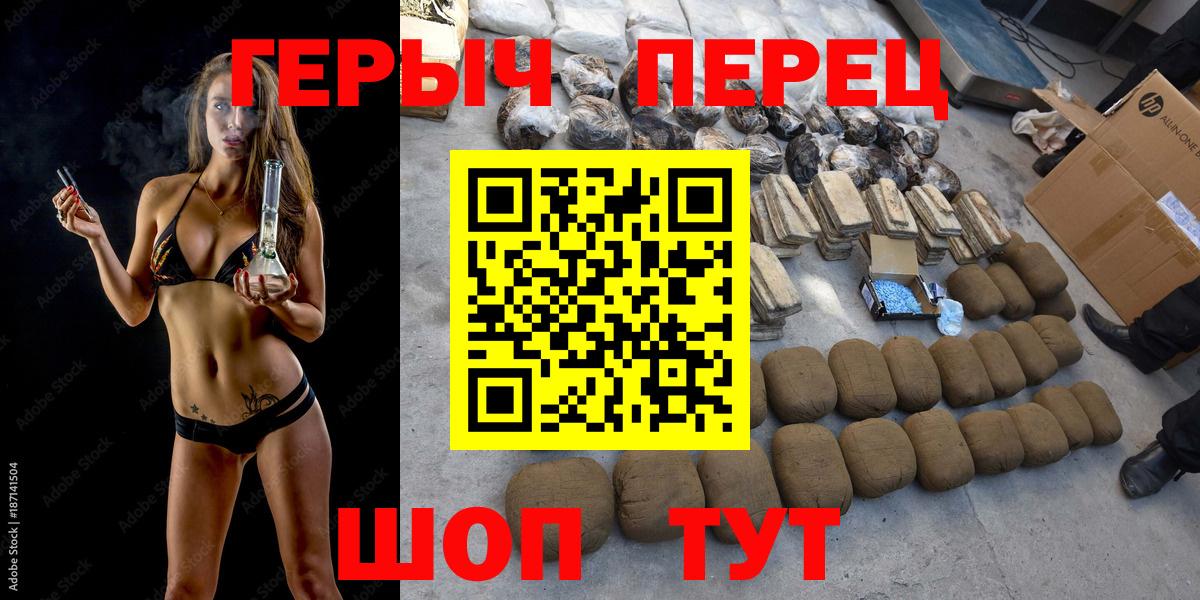 Героин Heroin  Вход с VPN  ГЕРОИН  Ярославль 
