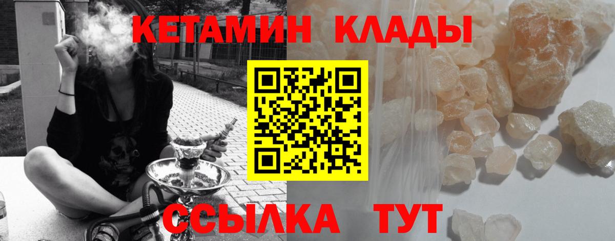 Кетамин ketamine    рабочий сайт  Вход с VPN  Ярославль  Кетамин ketamine 