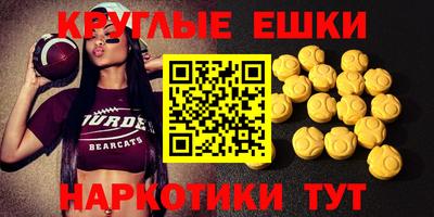 экстази Пенза