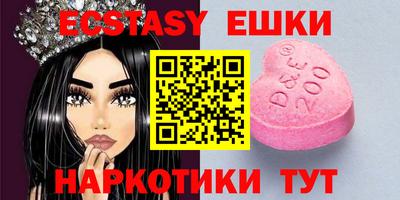 экстази Пенза