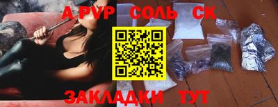 соль курить ск Первоуральск