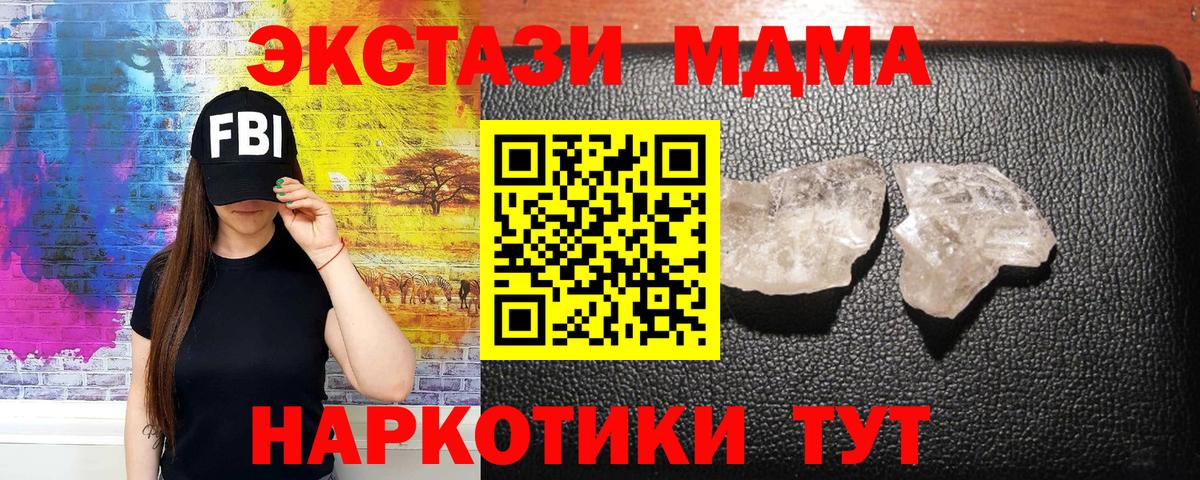 Ярославль  МДМА молли  МДМА  Вход с VPN 