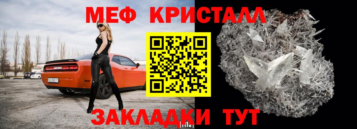 Меф  Вход с VPN  МЯУ-МЯУ  МЕФ mephedrone  Ярославль  где можно купить наркотик  МЕФ кристаллы 