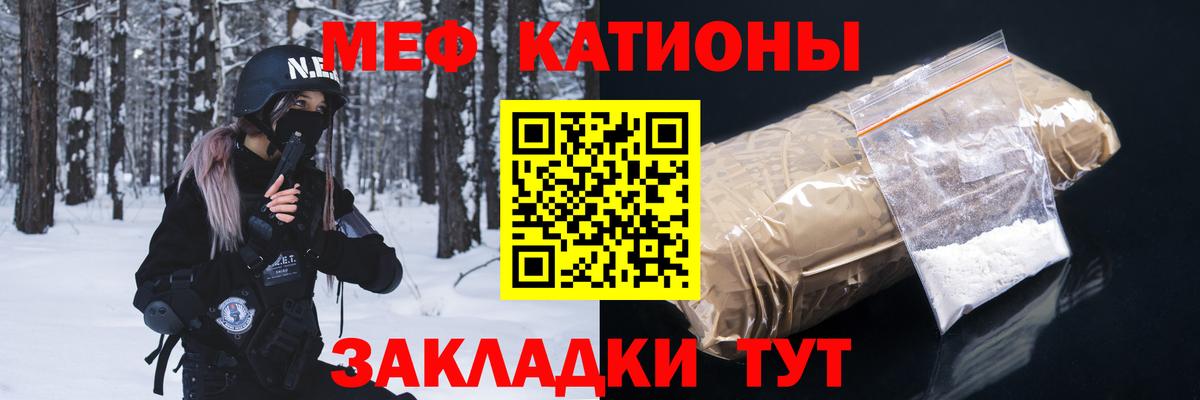 Меф мука Ярославль