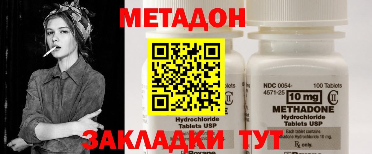 Ярославль  МЕТАДОН мёд  Вход с VPN  Метадон белоснежный 