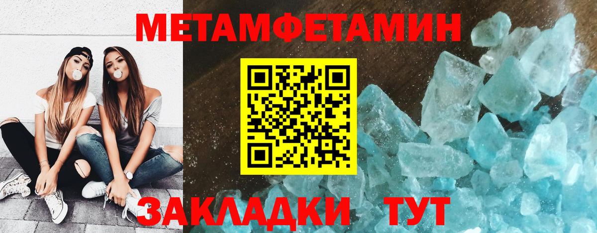 Первитин Декстрометамфетамин 99.9%  Вход с VPN  Ярославль 
