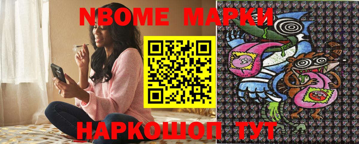 Ярославль  Марки NBOMe 1500мкг  Марки NBOMe 1500мкг  Вход с VPN 