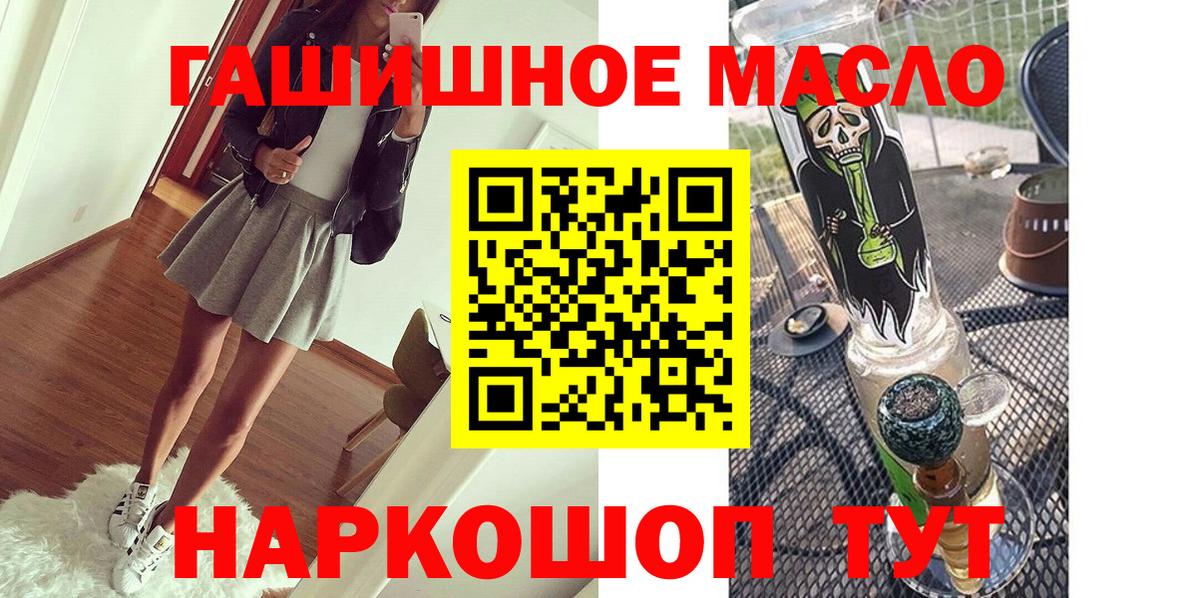 Дистиллят ТГК THC oil  Вход с VPN  hydra онион  Ярославль 