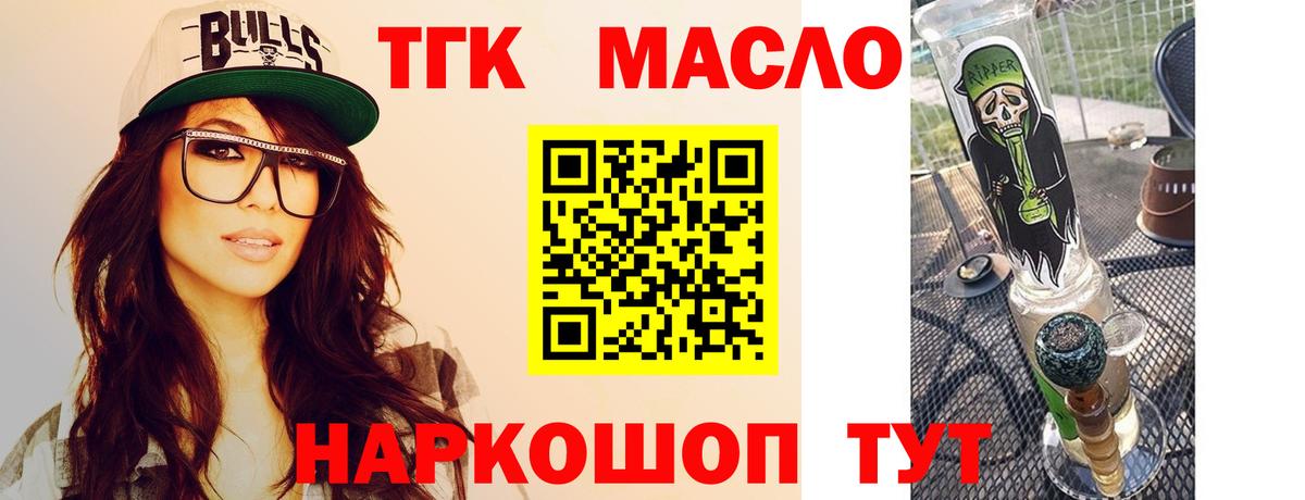 ТГК жижа Ярославль